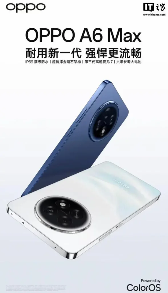 Oppo A6 Max China Launch