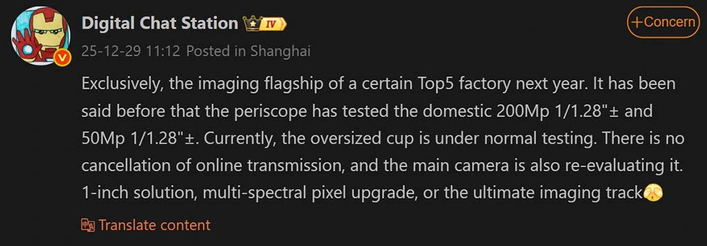 Screenshot of Digital Chat Station post on Weibo discussing Huawei Pura 90 series camera testing and possible 1-inch sensor