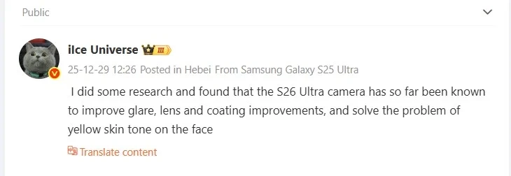 Screenshot of Ice Universe Weibo post discussing Galaxy S26 Ultra camera lens coating details
